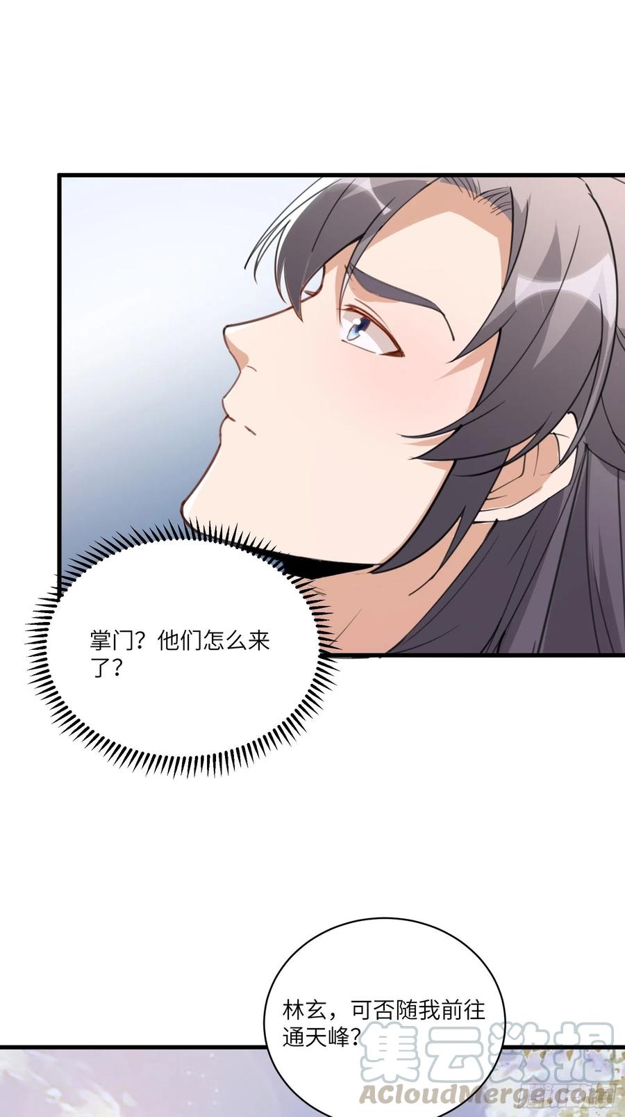《修仙就要傍富婆》第29话 多捞点好处 第25页