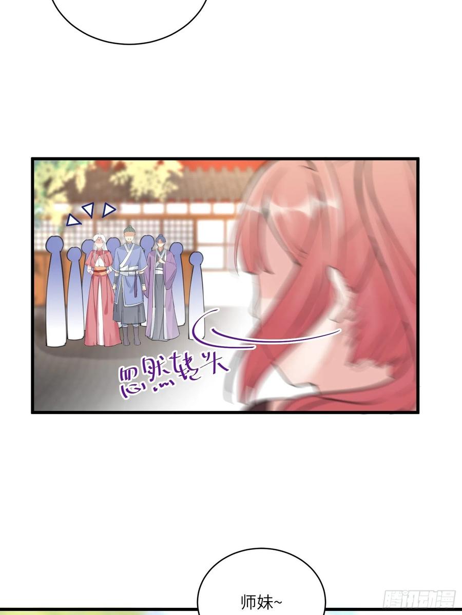 《修仙就要傍富婆》第30话 到我房间里来 第14页