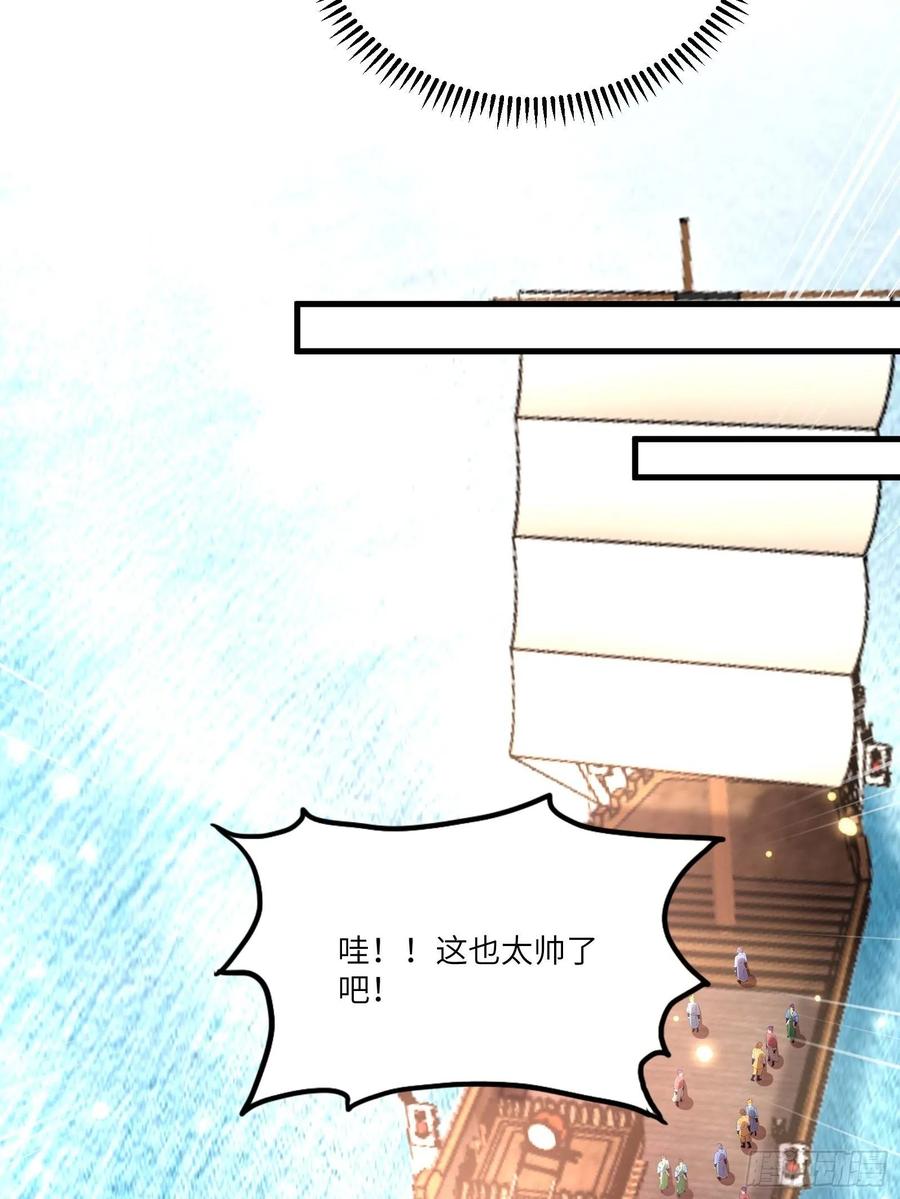 《修仙就要傍富婆》第30话 到我房间里来 第20页