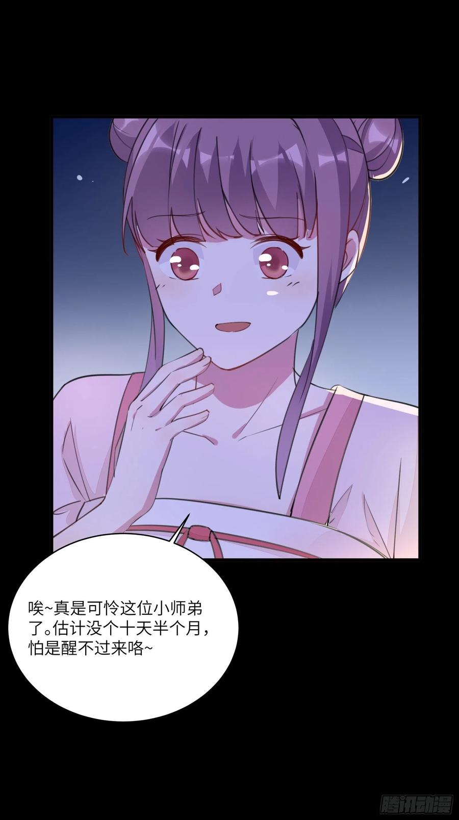 《修仙就要傍富婆》第31话 人菜瘾还大！ 第26页