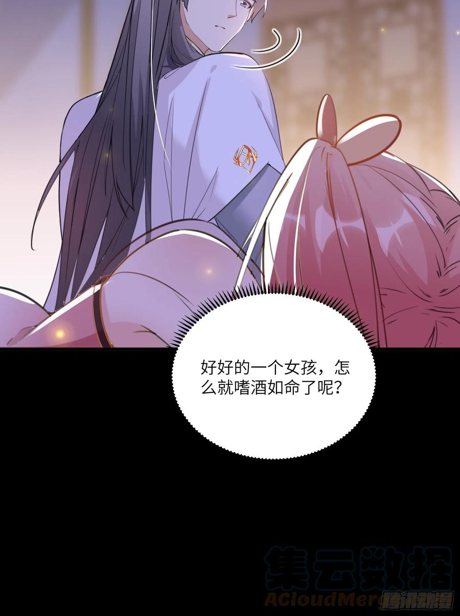 《修仙就要傍富婆》第31话 人菜瘾还大！ 第29页