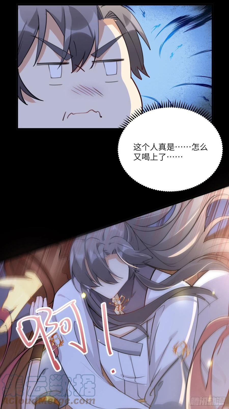 《修仙就要傍富婆》第31话 人菜瘾还大！ 第17页