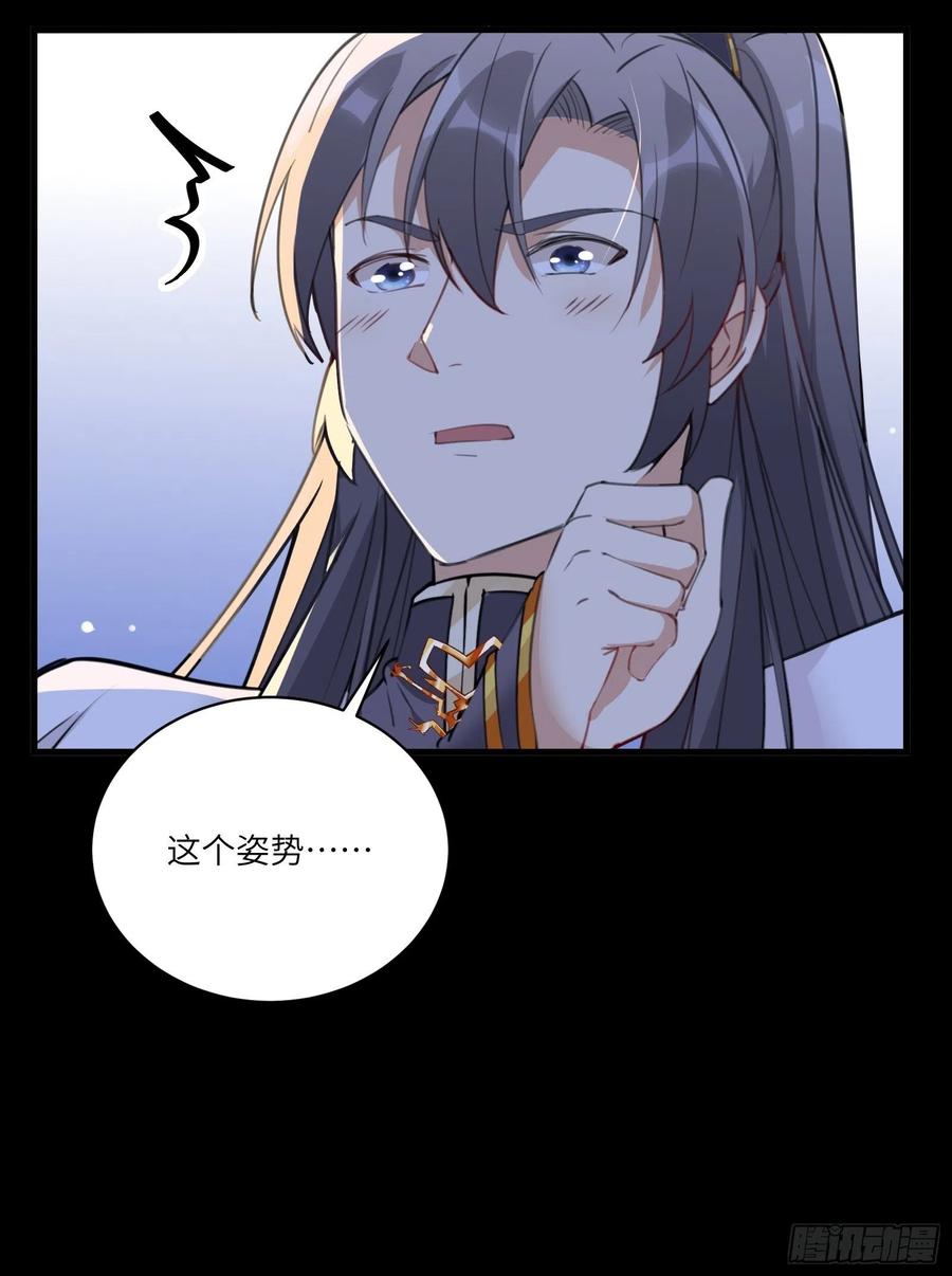 《修仙就要傍富婆》第31话 人菜瘾还大！ 第20页