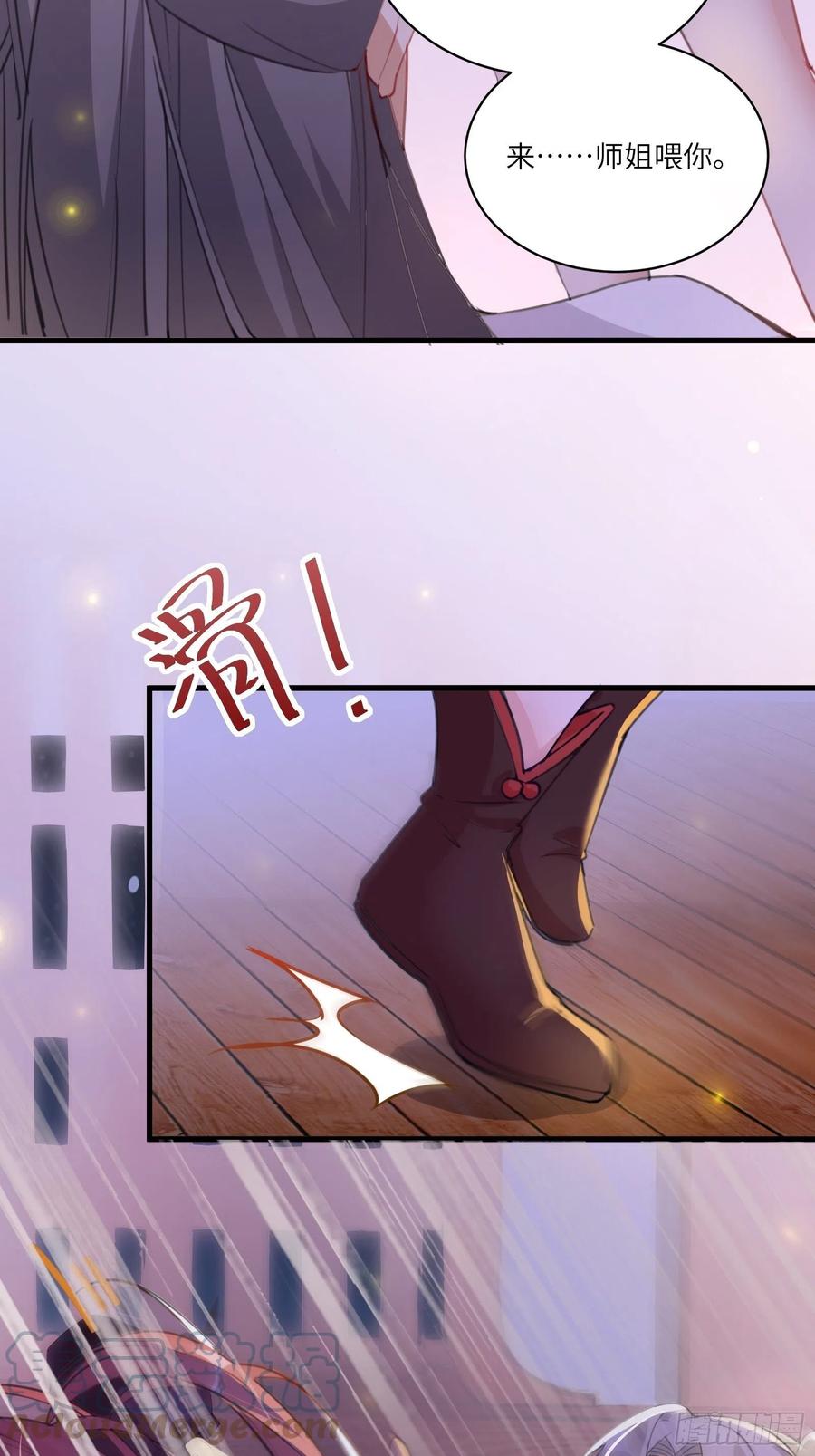 《修仙就要傍富婆》第31话 人菜瘾还大！ 第9页
