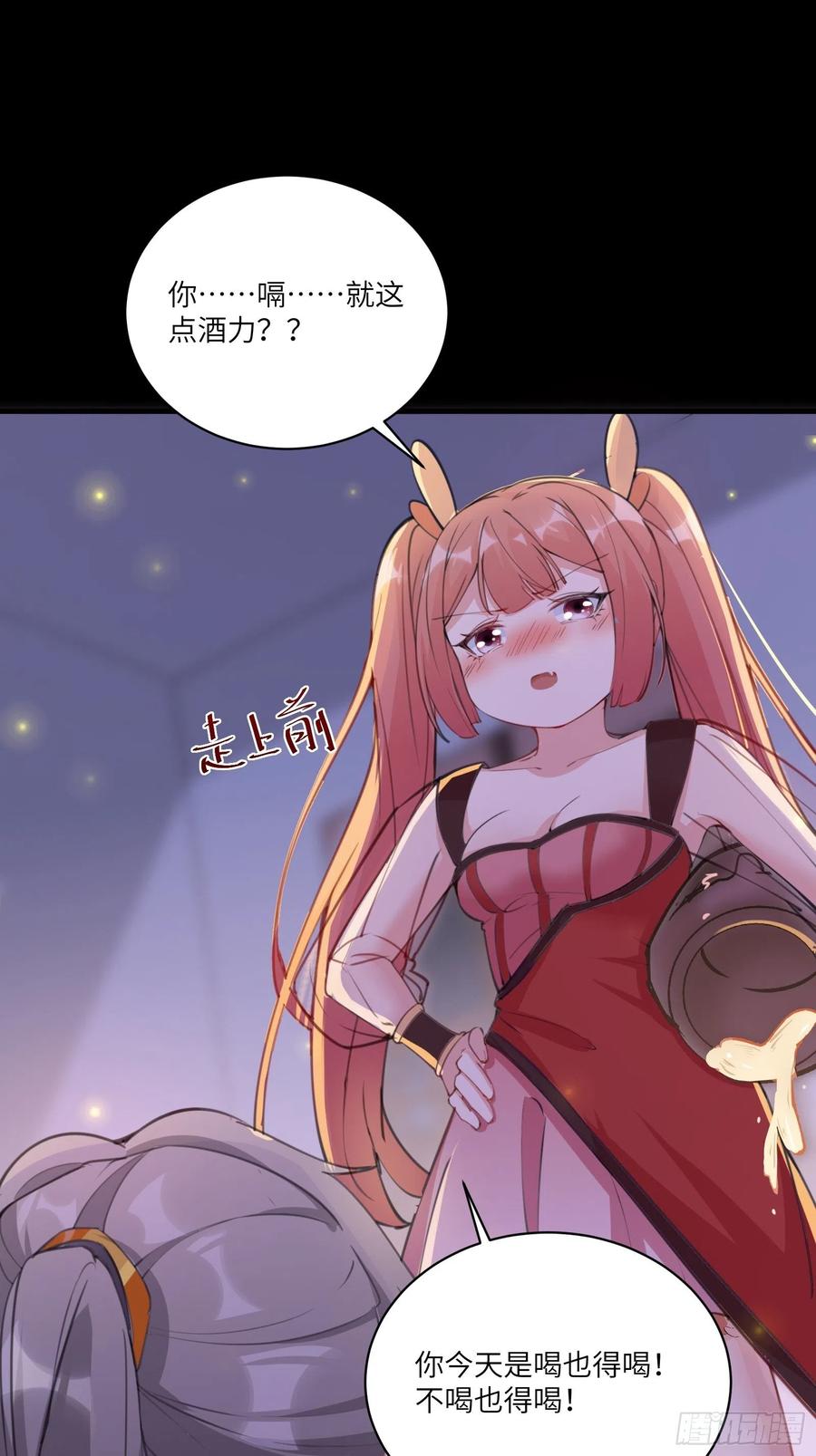 《修仙就要傍富婆》第31话 人菜瘾还大！ 第8页