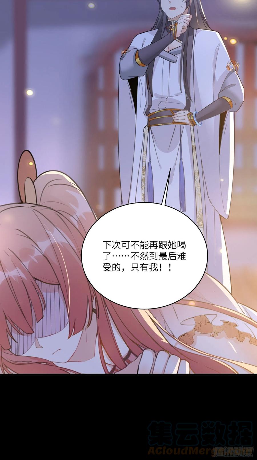 《修仙就要傍富婆》第31话 人菜瘾还大！ 第19页