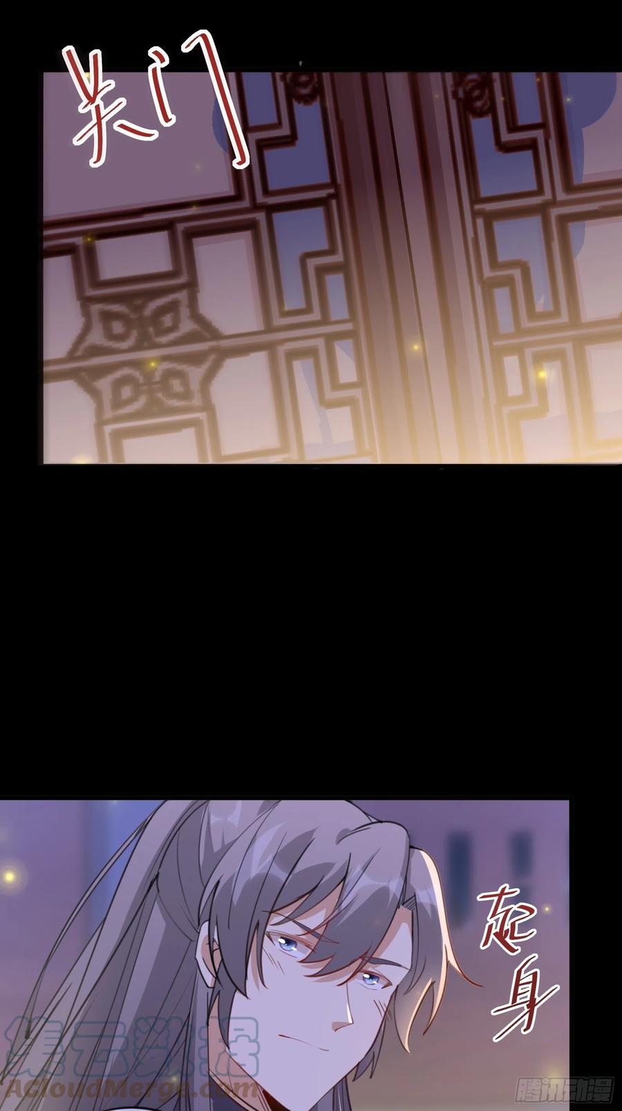 《修仙就要傍富婆》第31话 人菜瘾还大！ 第27页