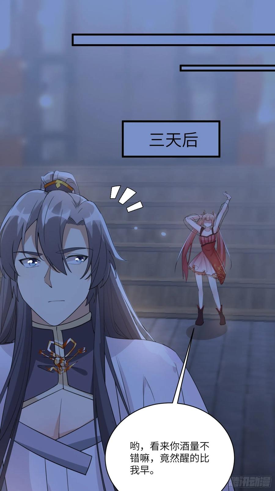 《修仙就要傍富婆》第31话 人菜瘾还大！ 第30页