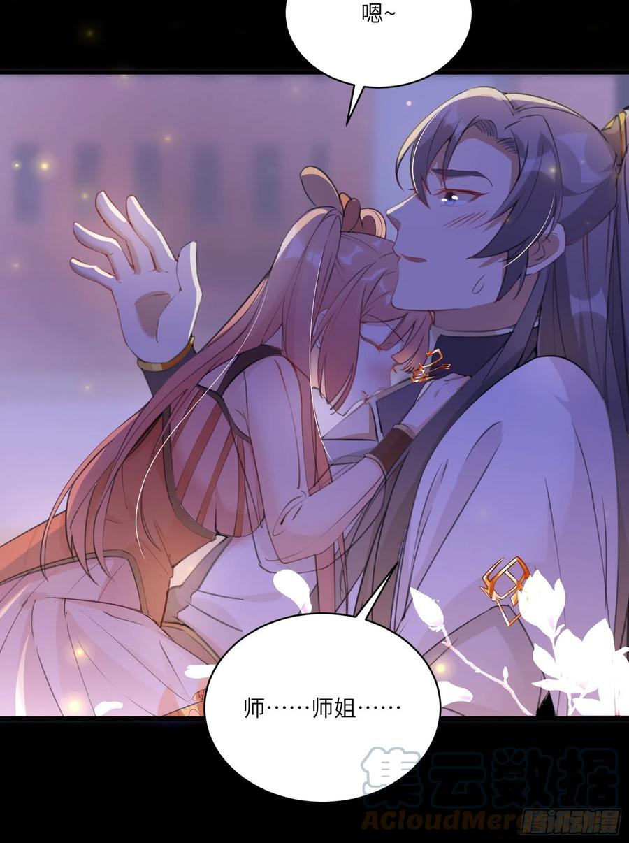 《修仙就要傍富婆》第31话 人菜瘾还大！ 第11页