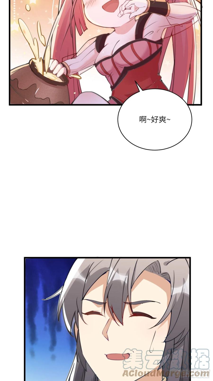 《修仙就要傍富婆》第31话 人菜瘾还大！ 第5页
