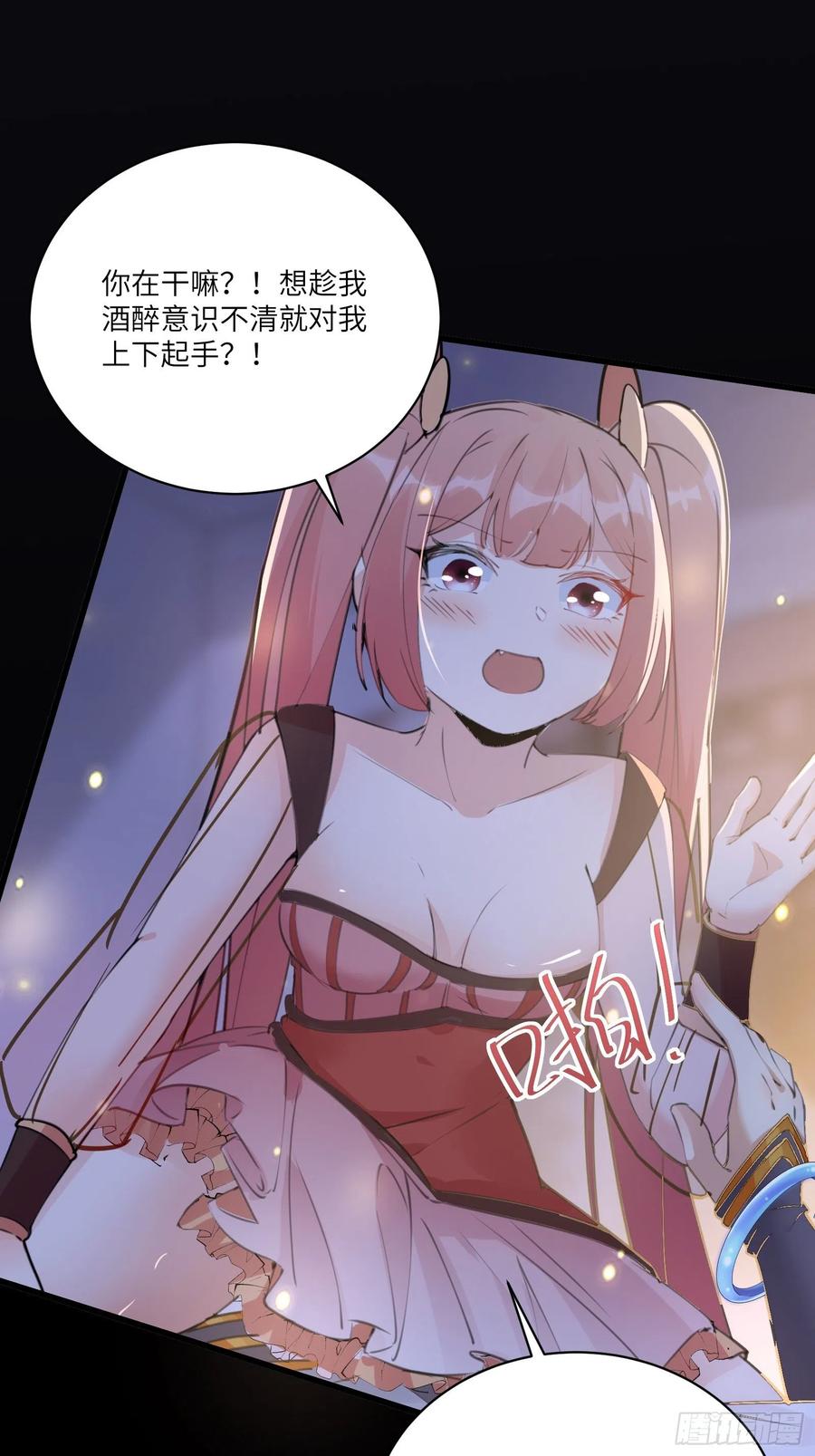 《修仙就要傍富婆》第31话 人菜瘾还大！ 第14页