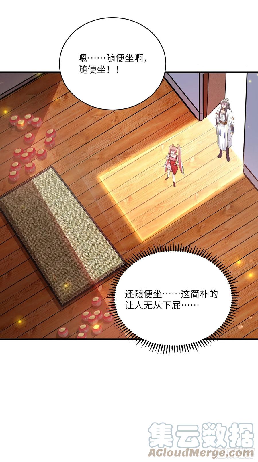 《修仙就要傍富婆》第31话 人菜瘾还大！ 第3页
