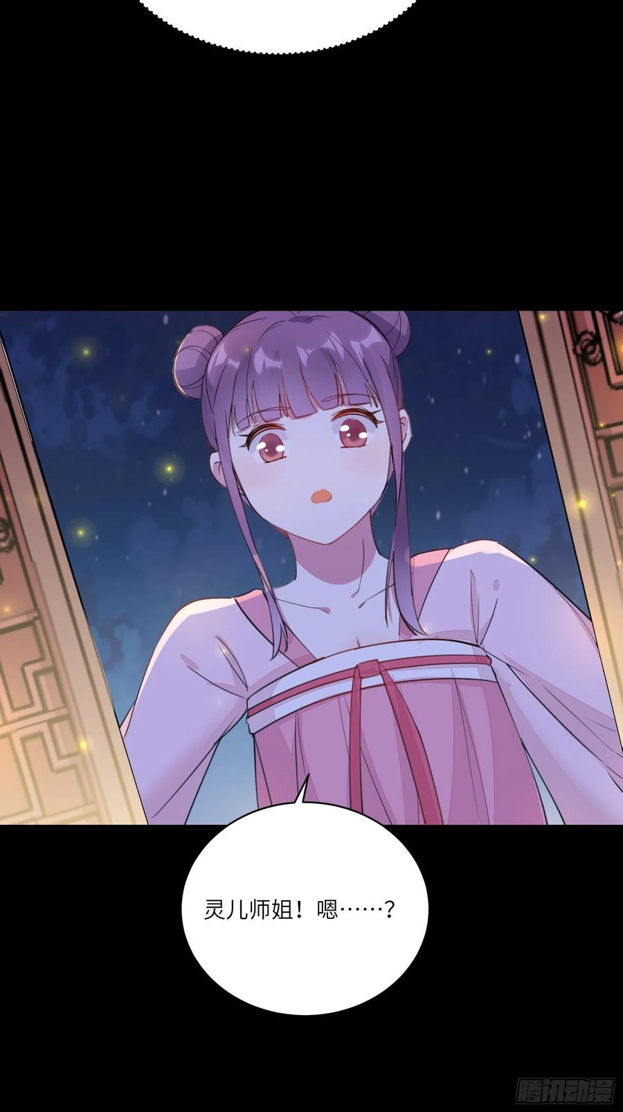 《修仙就要傍富婆》第31话 人菜瘾还大！ 第24页