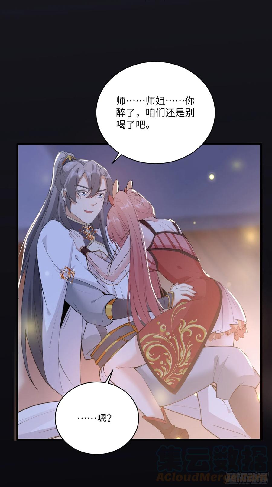 《修仙就要傍富婆》第31话 人菜瘾还大！ 第13页
