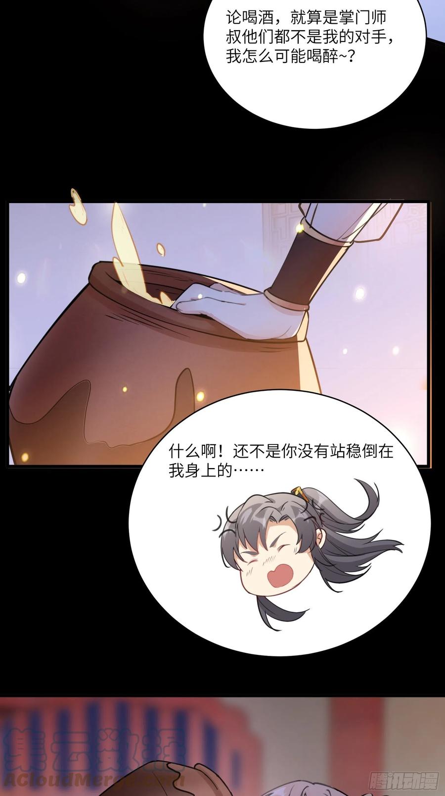 《修仙就要傍富婆》第31话 人菜瘾还大！ 第15页