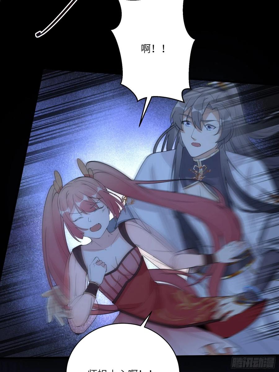 《修仙就要傍富婆》第32话 师父的实力 第9页