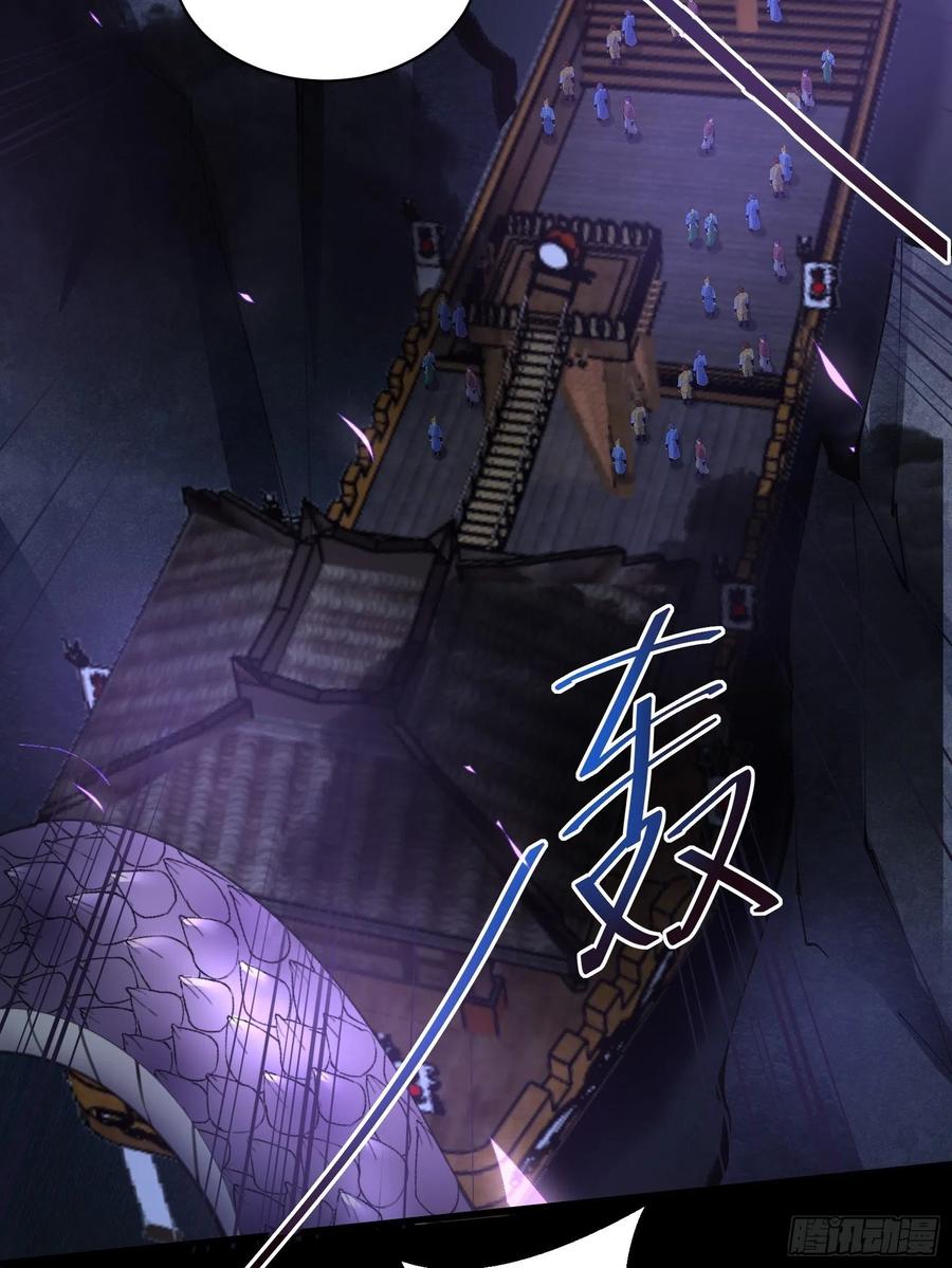 《修仙就要傍富婆》第32话 师父的实力 第8页