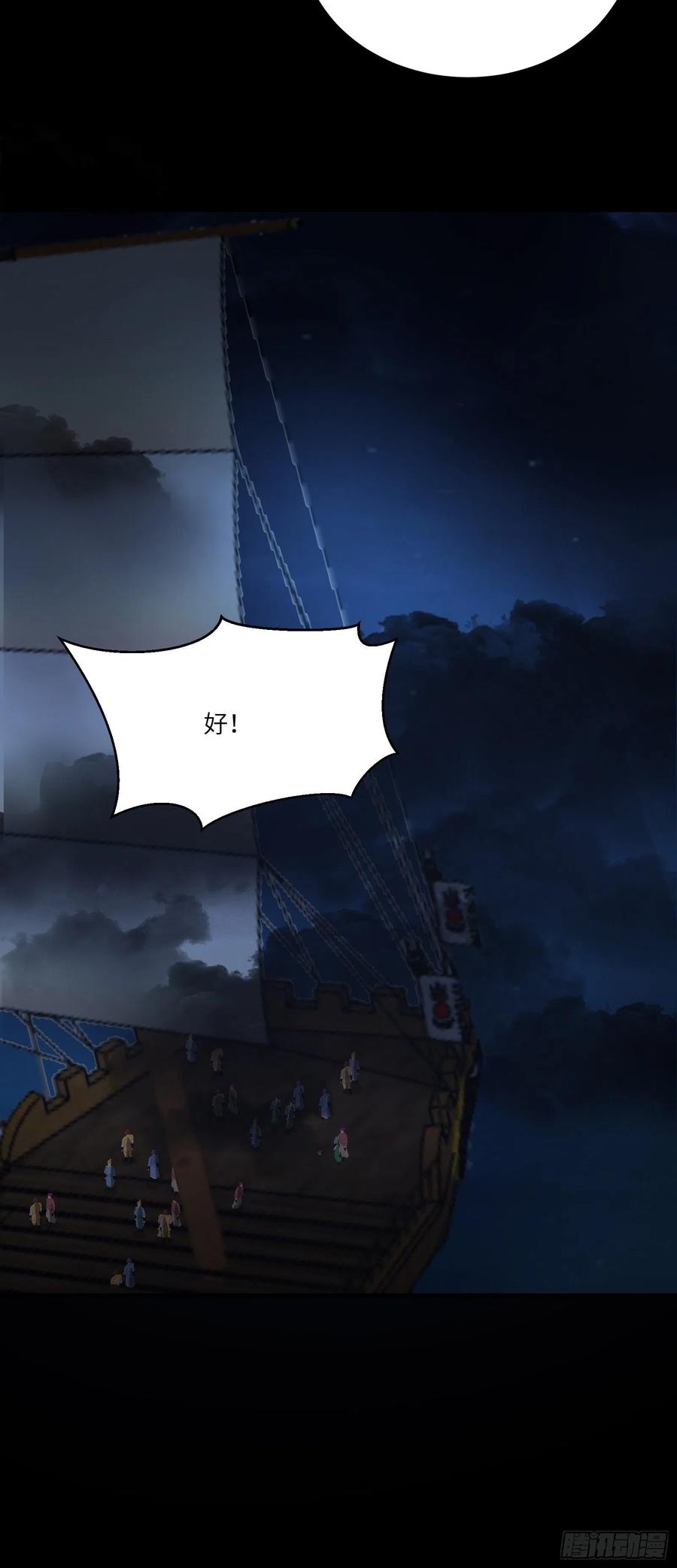 《修仙就要傍富婆》第32话 师父的实力 第42页