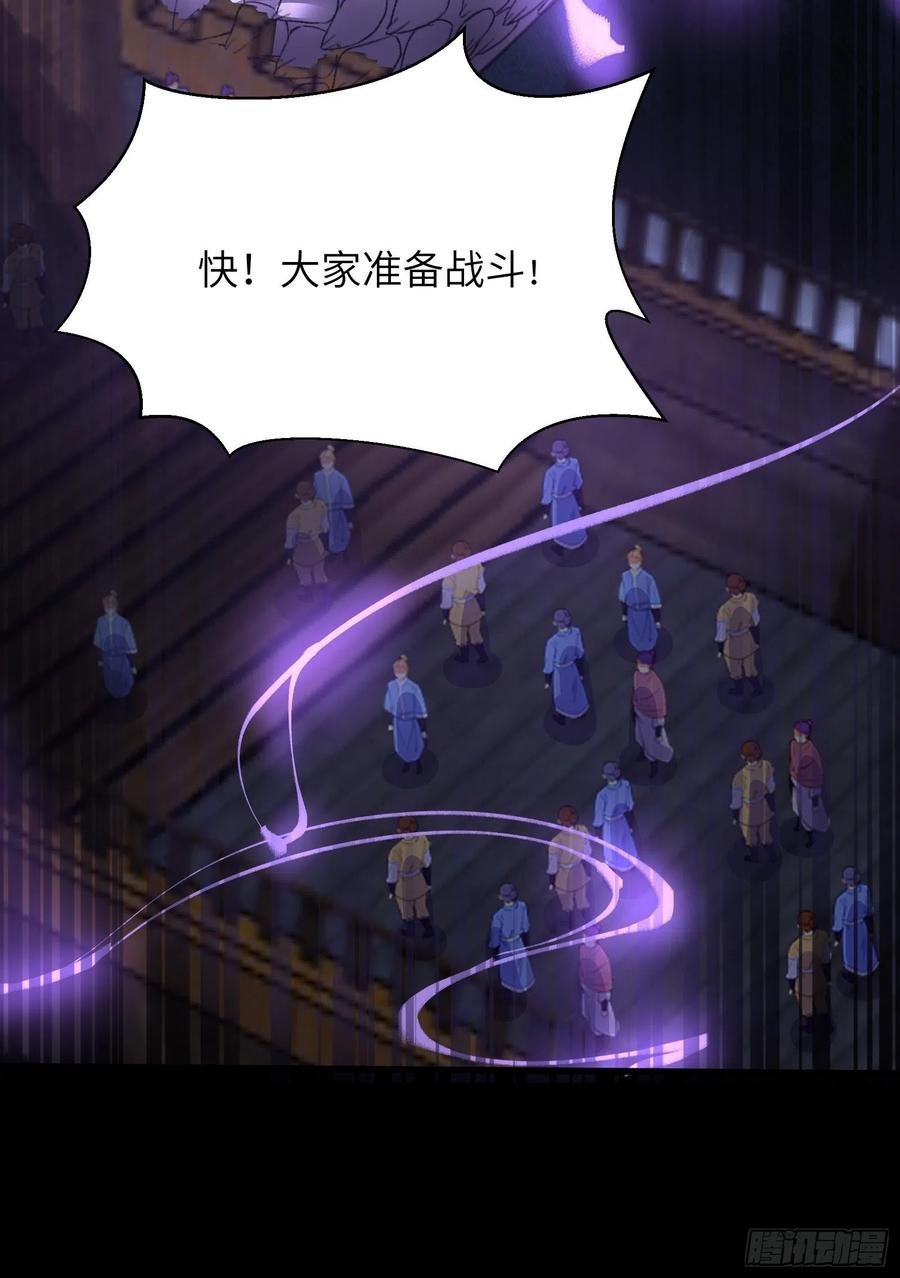 《修仙就要傍富婆》第32话 师父的实力 第12页