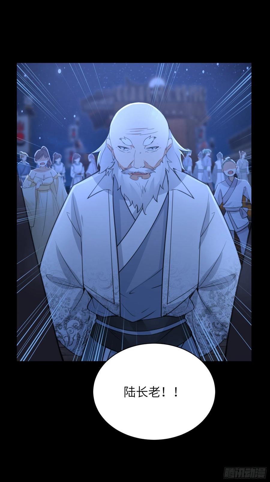 《修仙就要傍富婆》第33话 禁地之规 第11页