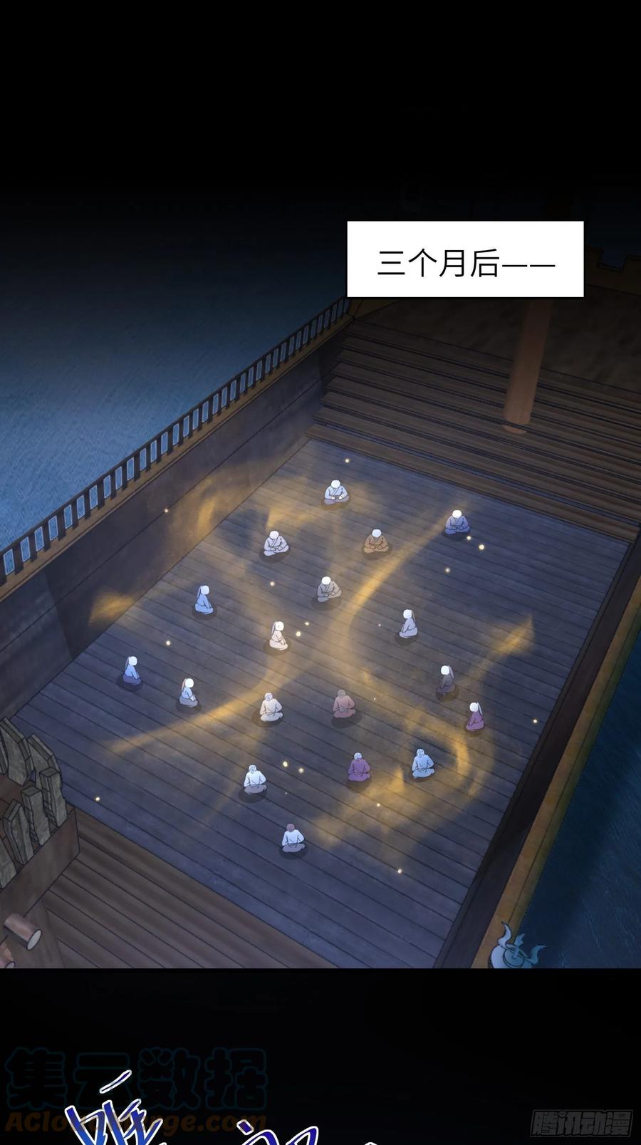《修仙就要傍富婆》第33话 禁地之规 第2页