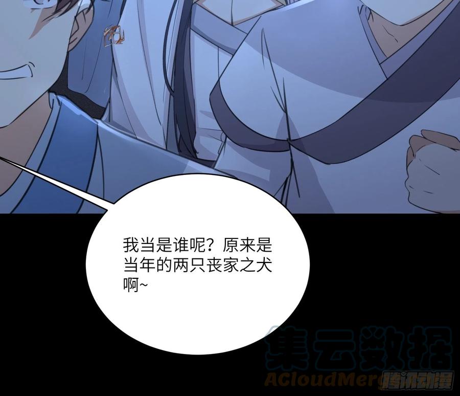 《修仙就要傍富婆》第33话 禁地之规 第10页