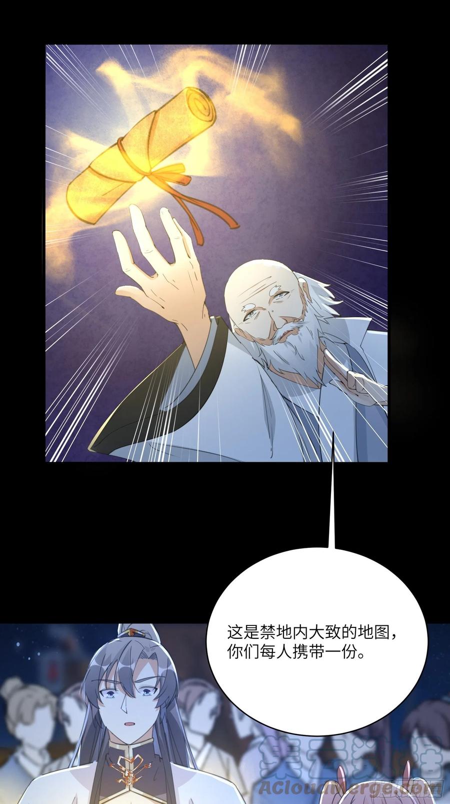 《修仙就要傍富婆》第33话 禁地之规 第32页