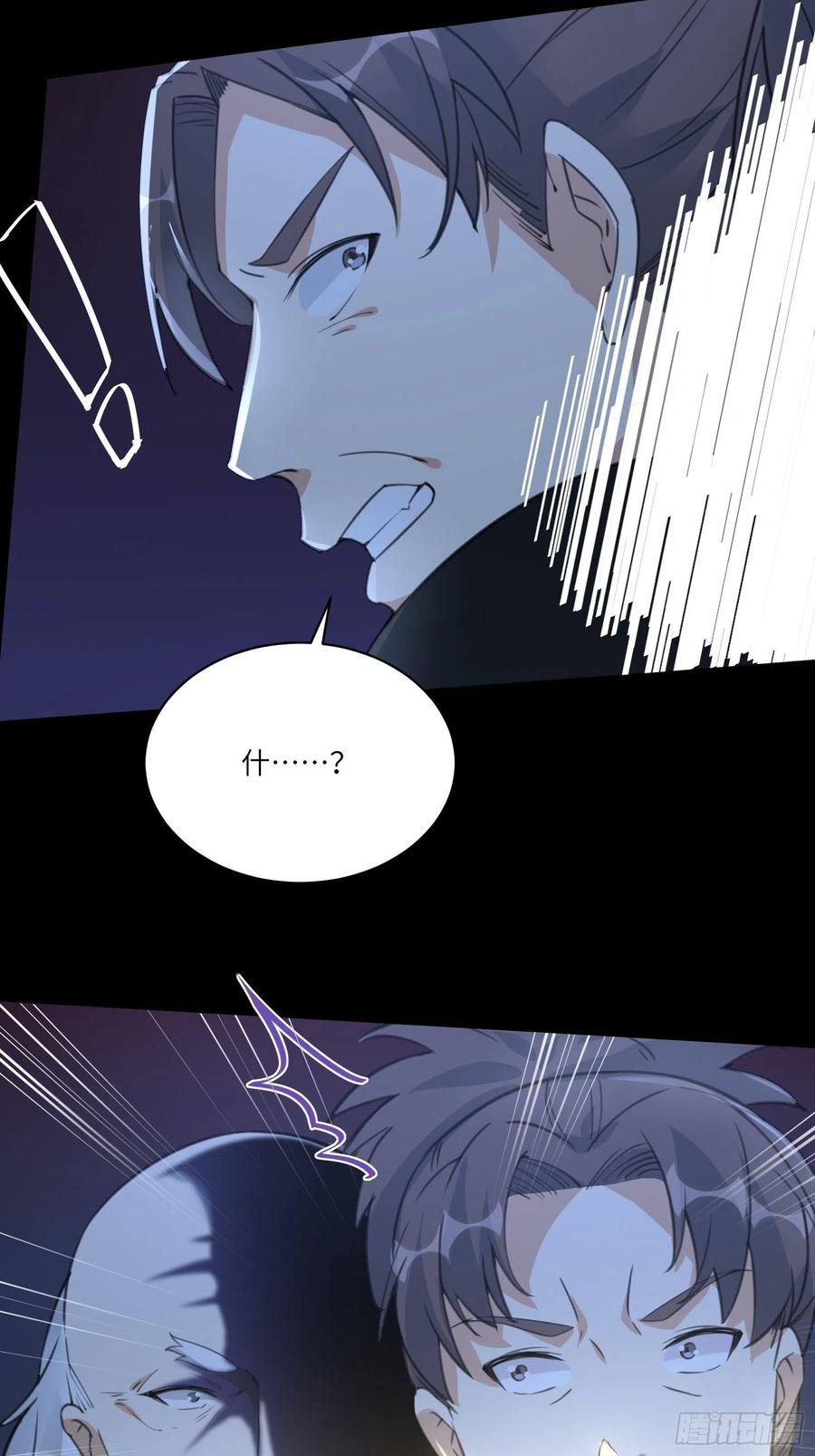 《修仙就要傍富婆》第33话 禁地之规 第13页