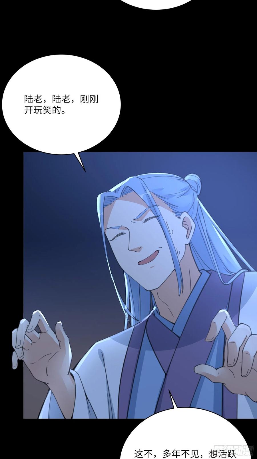 《修仙就要傍富婆》第33话 禁地之规 第15页