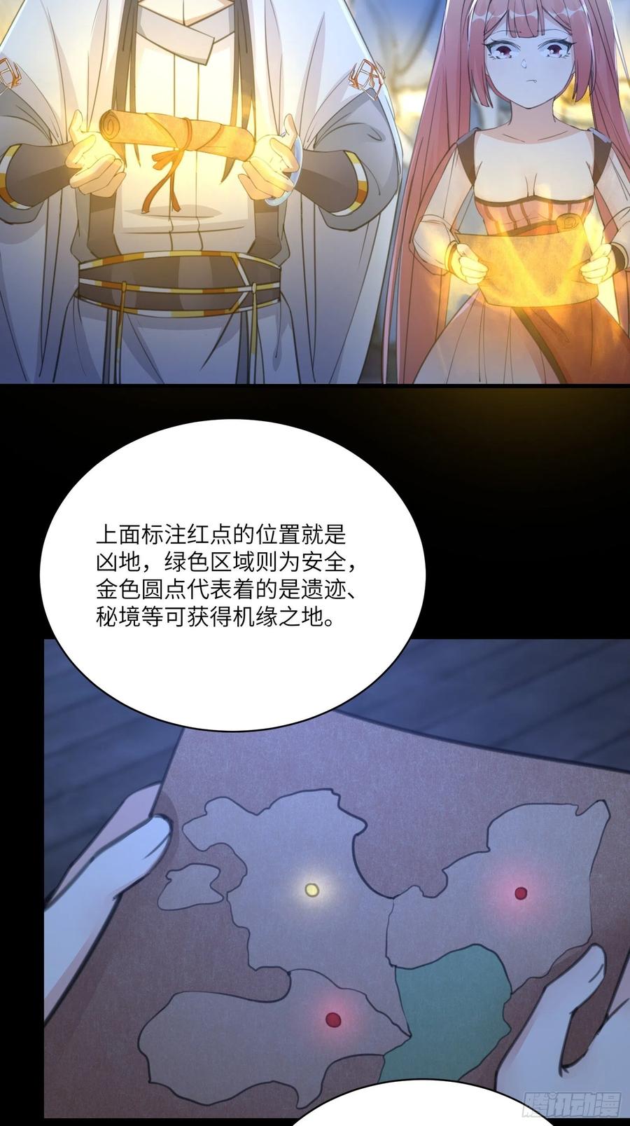 《修仙就要傍富婆》第33话 禁地之规 第33页