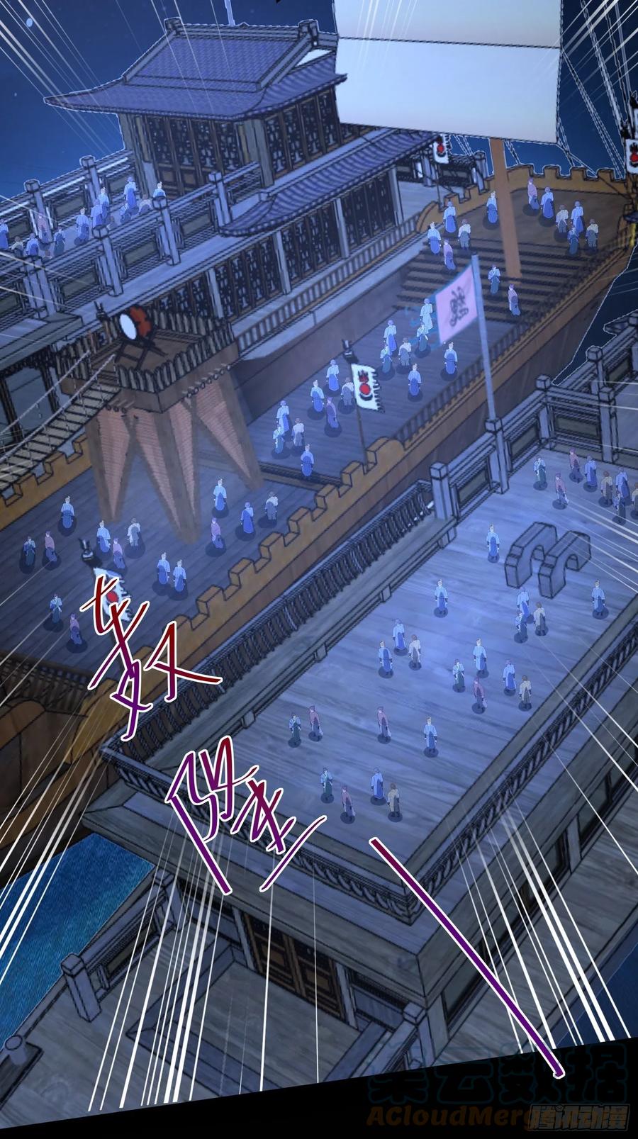 《修仙就要傍富婆》第33话 禁地之规 第4页