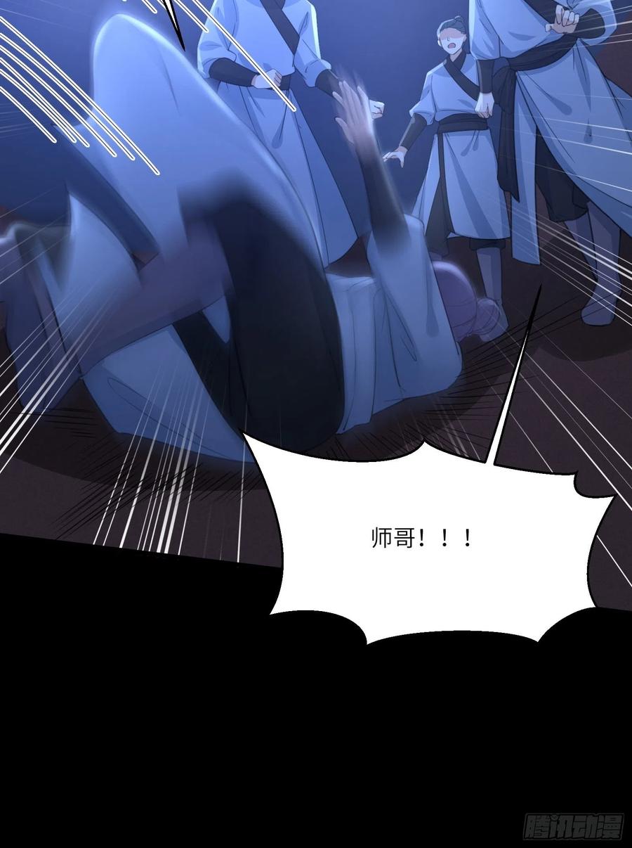 《修仙就要傍富婆》第33话 禁地之规 第19页