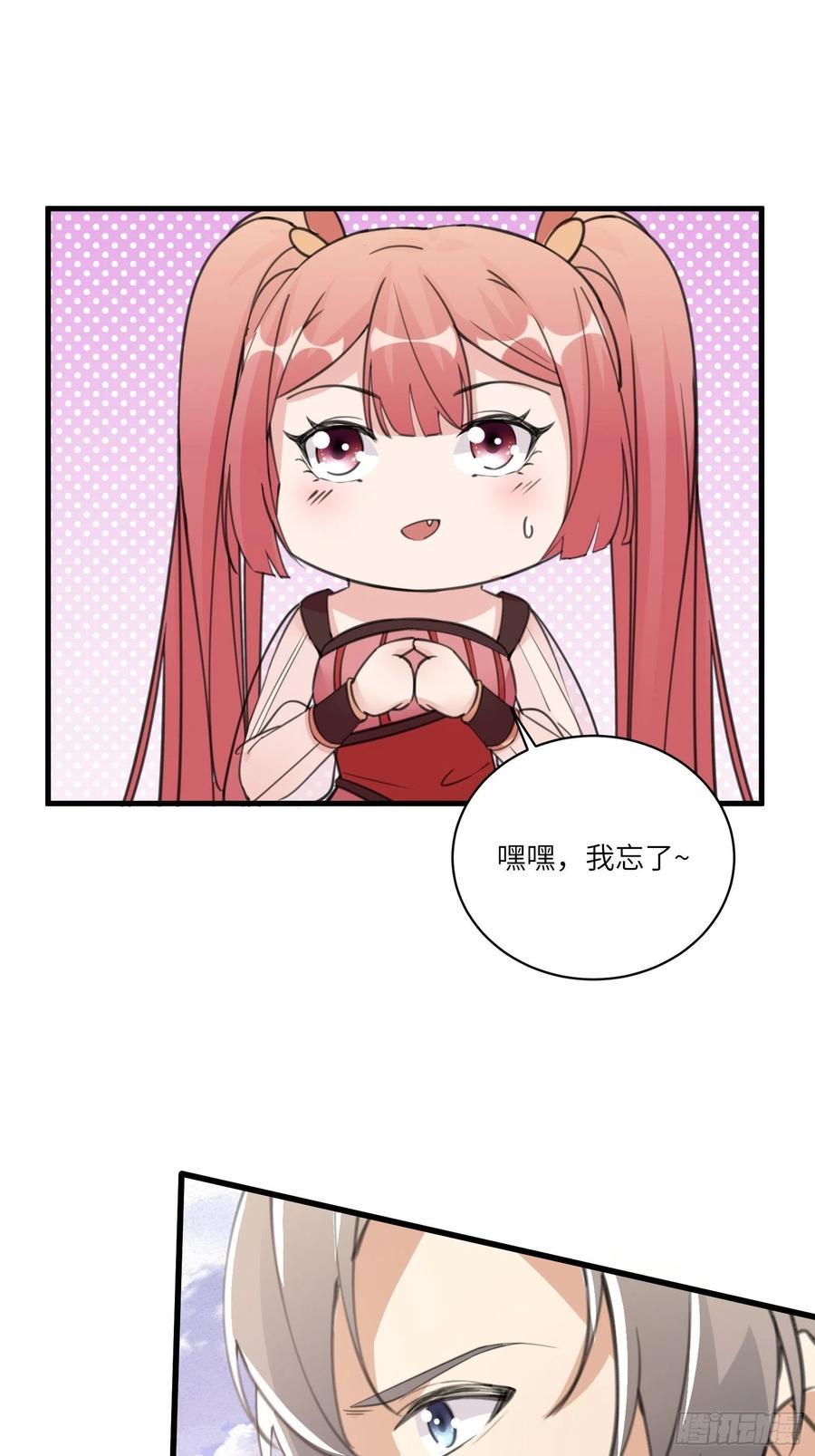 《修仙就要傍富婆》第34话 摊上一祖宗 第8页