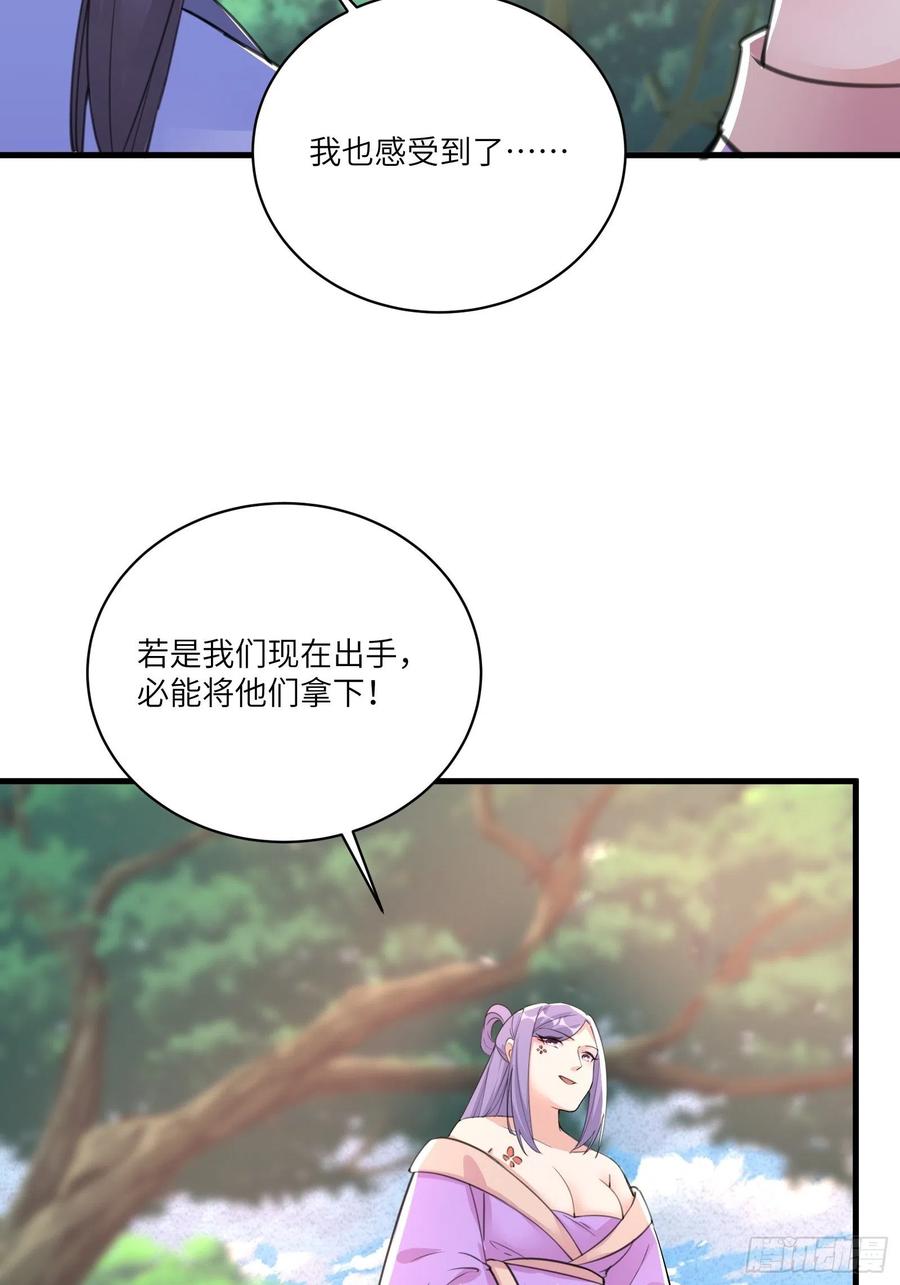 《修仙就要傍富婆》第34话 摊上一祖宗 第32页