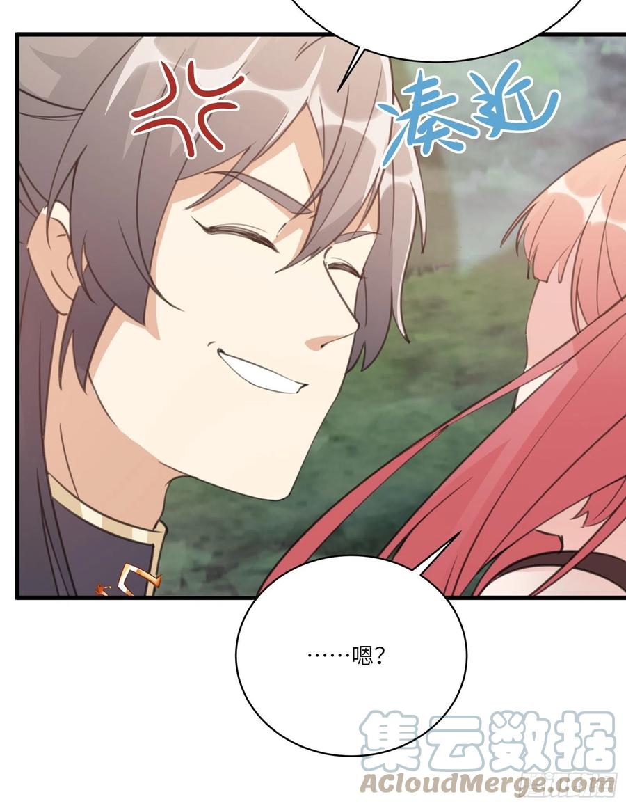《修仙就要傍富婆》第34话 摊上一祖宗 第25页