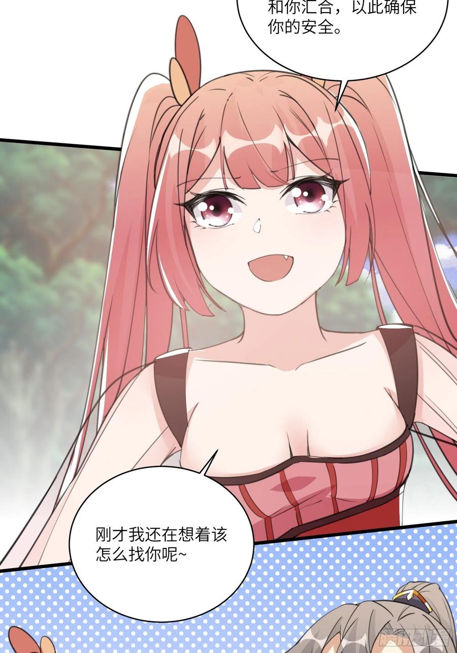 《修仙就要傍富婆》第34话 摊上一祖宗 第6页