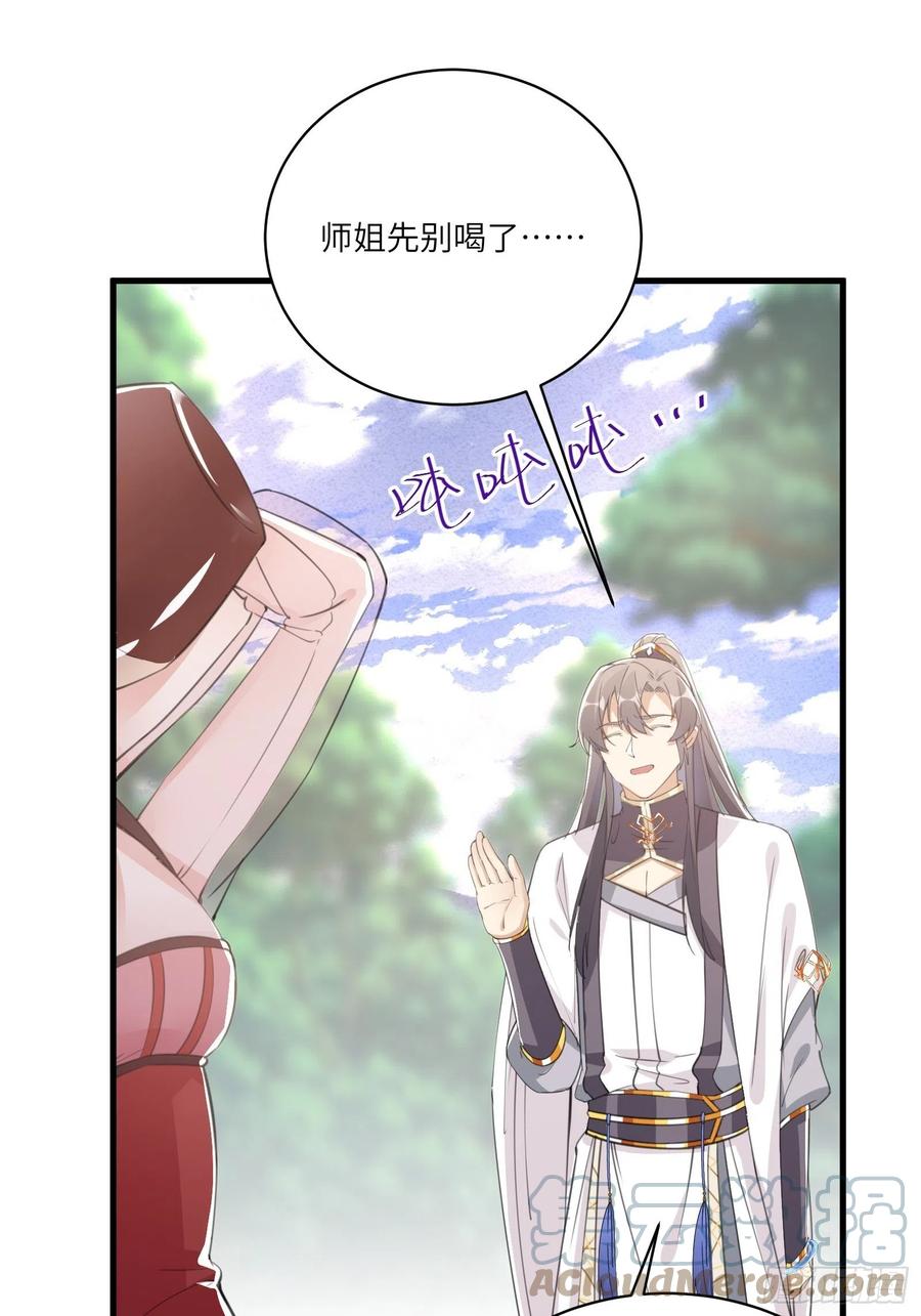 《修仙就要傍富婆》第34话 摊上一祖宗 第15页