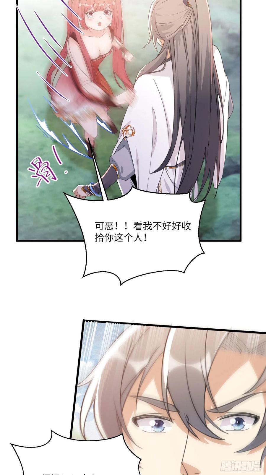 《修仙就要傍富婆》第34话 摊上一祖宗 第22页