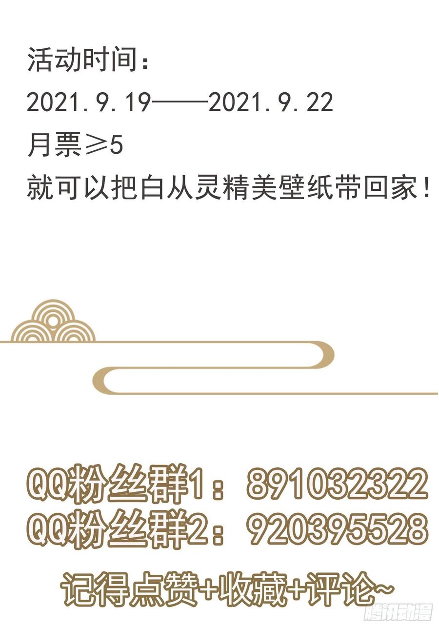《修仙就要傍富婆》第35话 你也太菜了 第50页