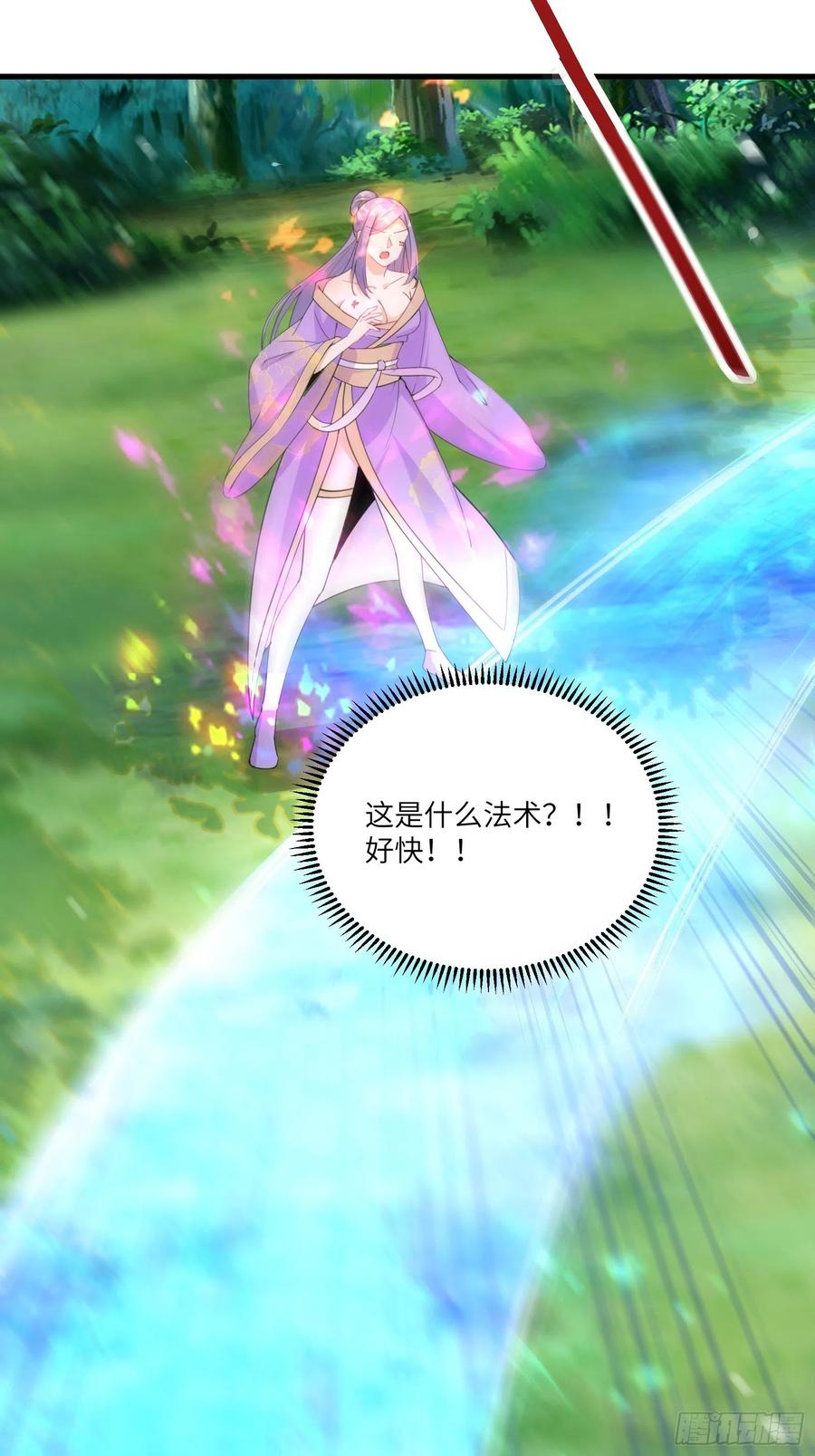 《修仙就要傍富婆》第35话 你也太菜了 第17页