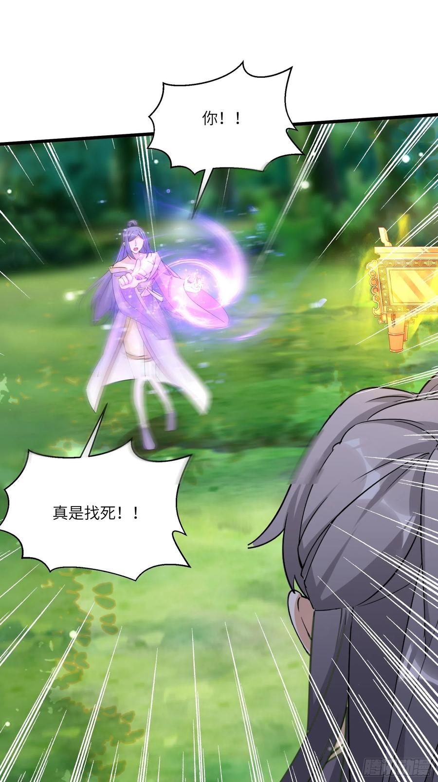 《修仙就要傍富婆》第35话 你也太菜了 第14页