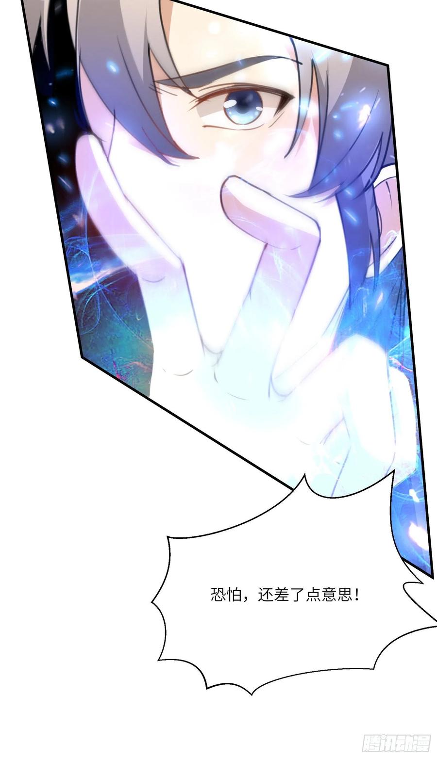 《修仙就要傍富婆》第35话 你也太菜了 第36页