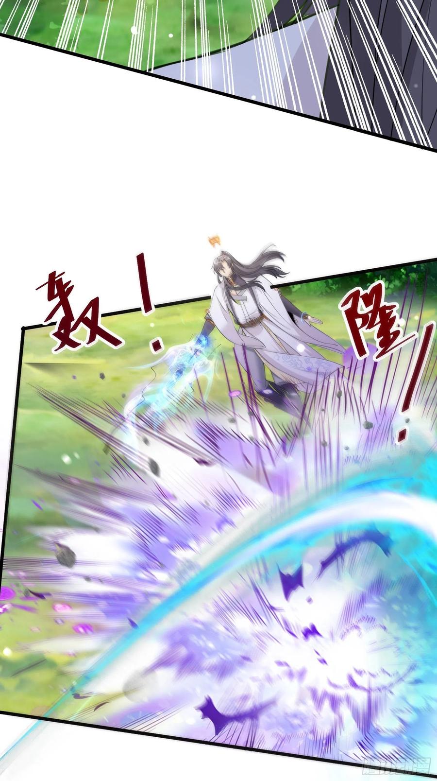 《修仙就要傍富婆》第35话 你也太菜了 第15页