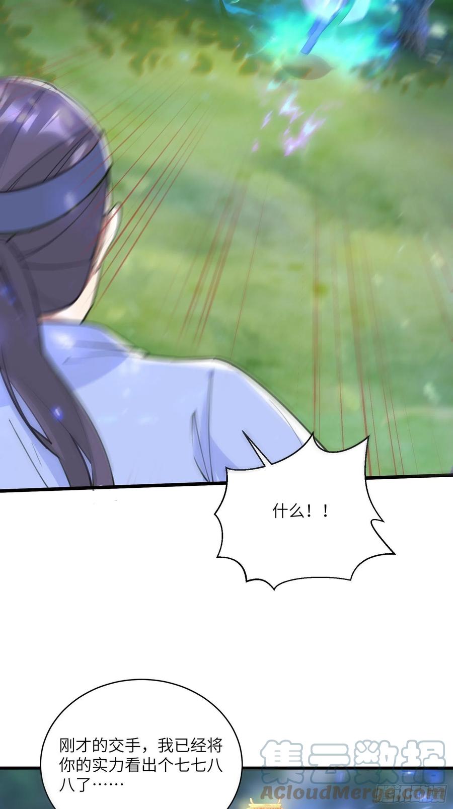 《修仙就要傍富婆》第35话 你也太菜了 第34页