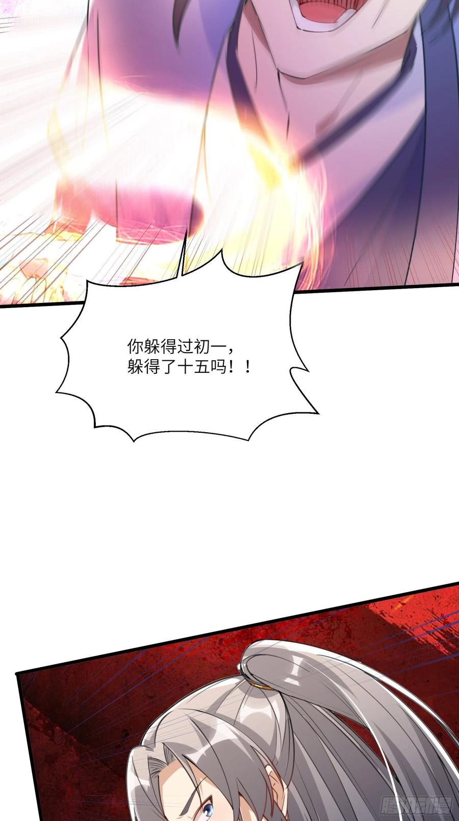 《修仙就要傍富婆》第35话 你也太菜了 第32页