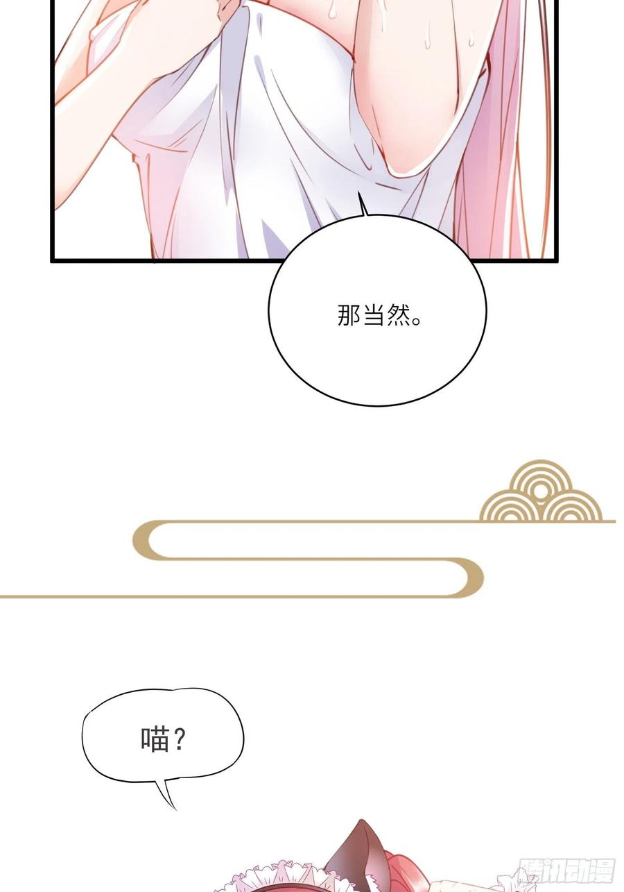 《修仙就要傍富婆》第35话 你也太菜了 第48页