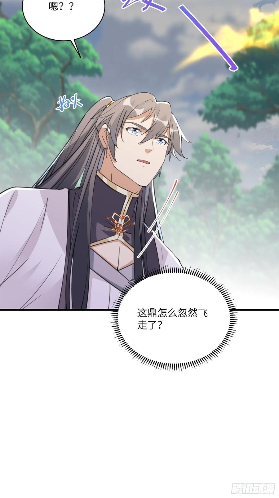 《修仙就要傍富婆》第36话 这么好杀？ 第6页