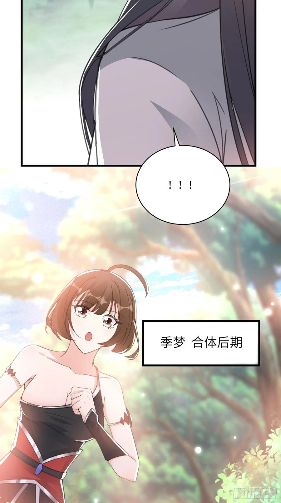 《修仙就要傍富婆》第36话 这么好杀？ 第26页