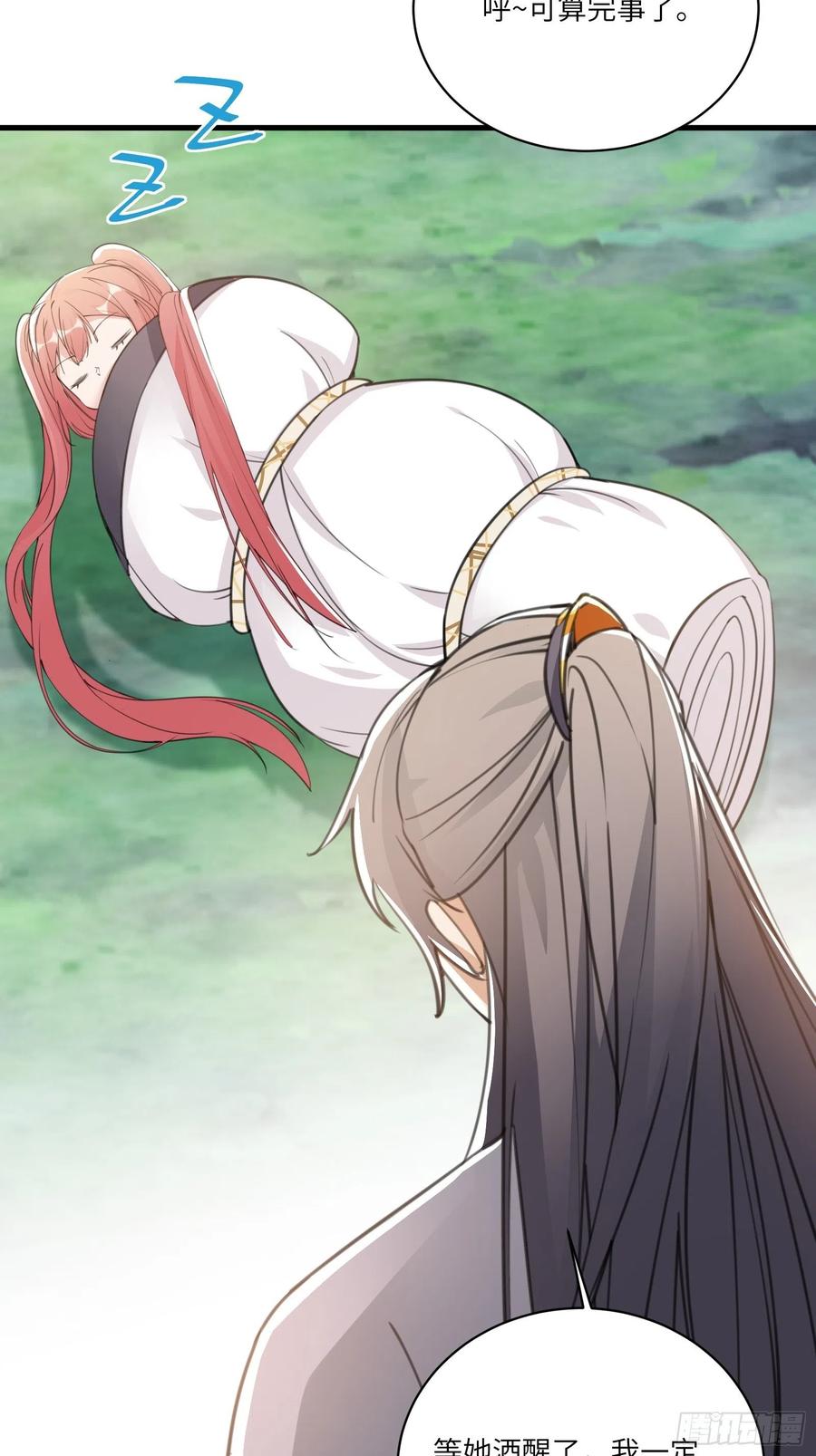 《修仙就要傍富婆》第36话 这么好杀？ 第24页