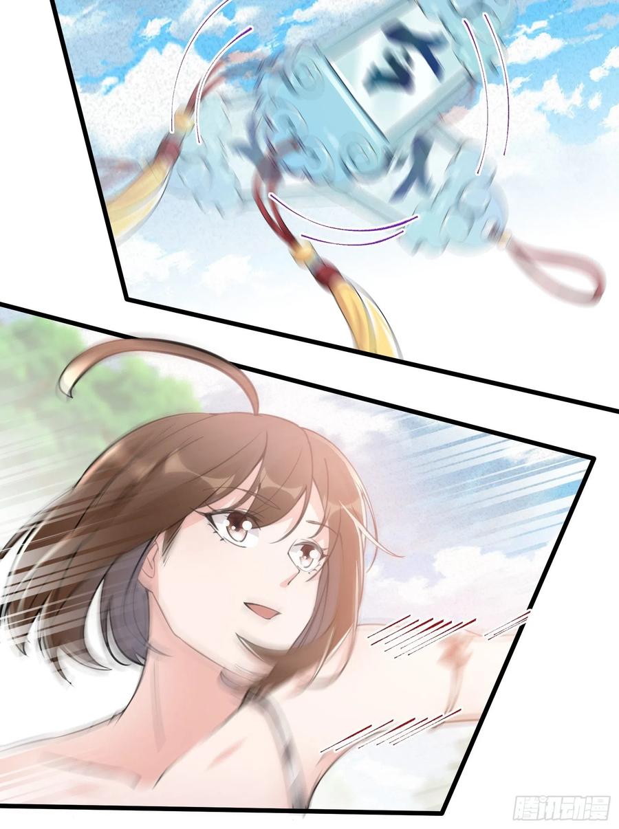 《修仙就要傍富婆》第36话 这么好杀？ 第29页